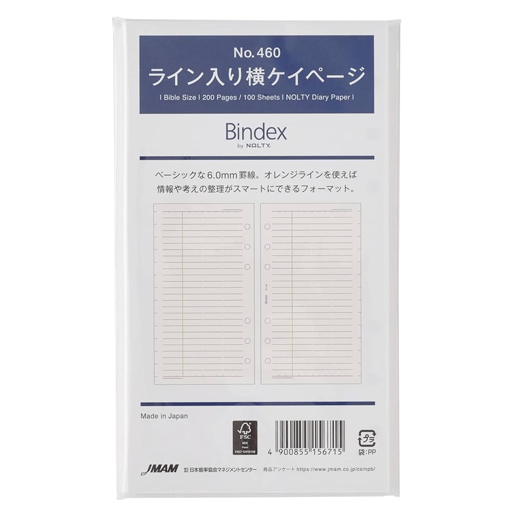 ＳＥ   /日本能率協会マネジメントセンタ-/日本能率協会（単行本） 日本能率協会マネジメントセンターの書籍